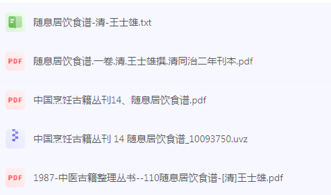 随息居饮食谱-985网创