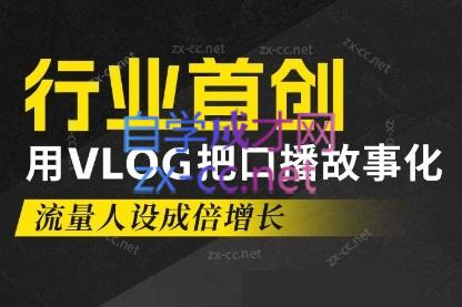 天浩老师·21天高价值VLOG训练营【第一期】-985网创