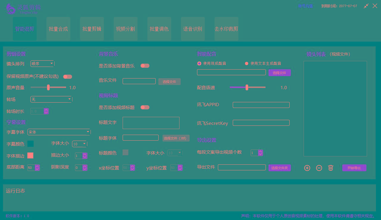 (8559期)灵狐视频AI剪辑+去水印裁剪+视频分割+批量合成+智能混剪【永久脚本+详...-985网创