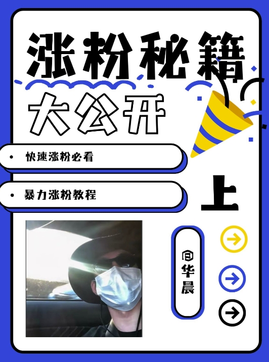 最新AI美女玩法，颜值暴力涨粉教程，涨粉秘籍大公开-985网创