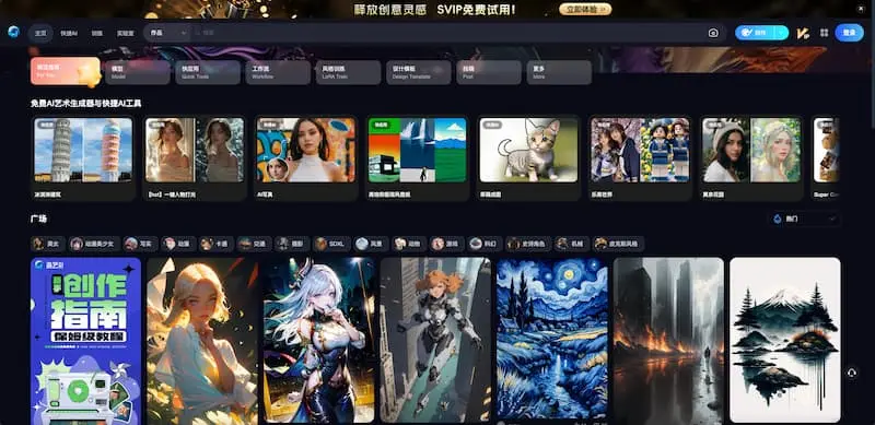 海艺AI｜AI绘画-985网创