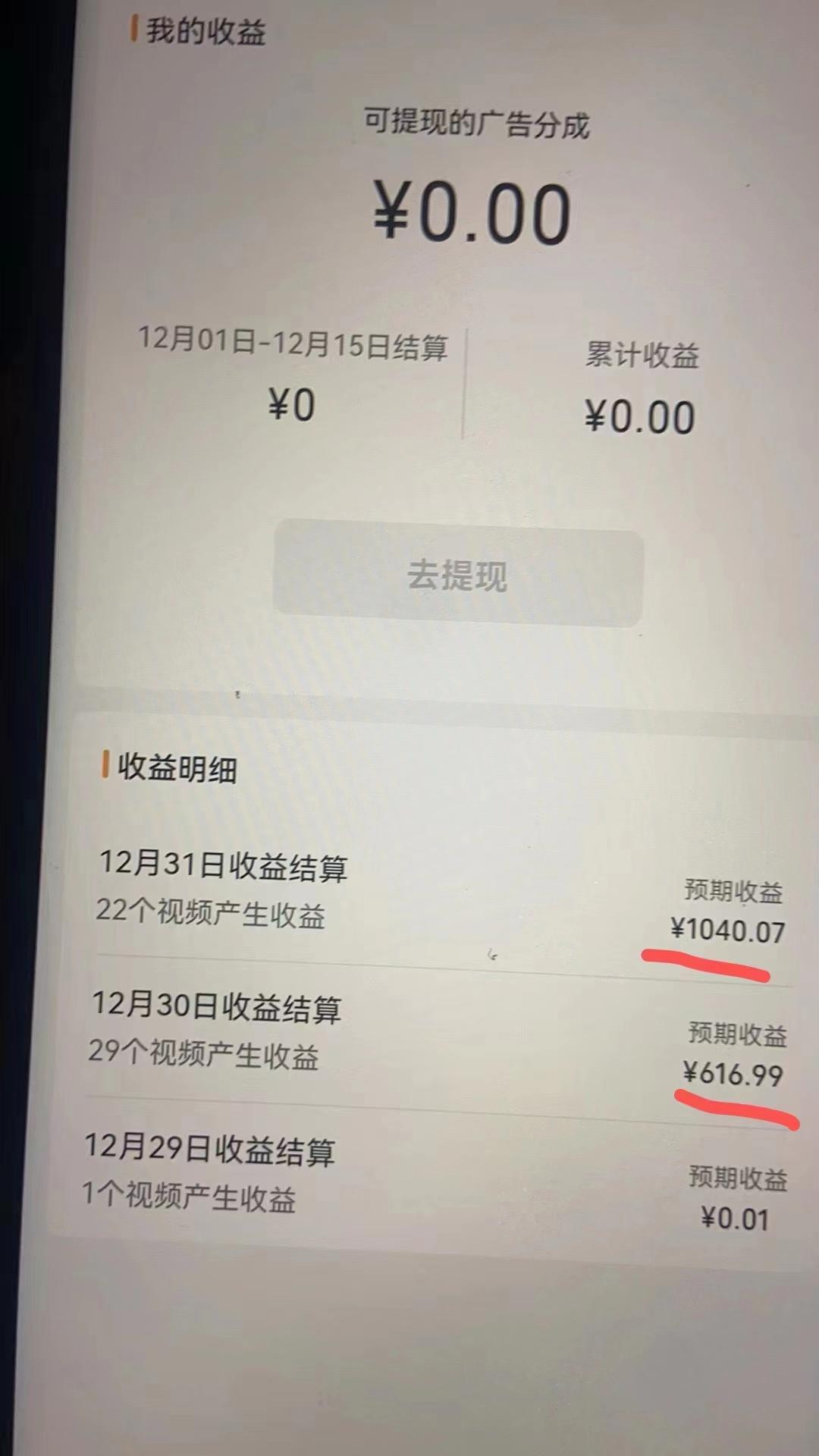 2024最新视频号创作者分成暴利玩法-情感赛道，10秒视频赚了1500+-985网创