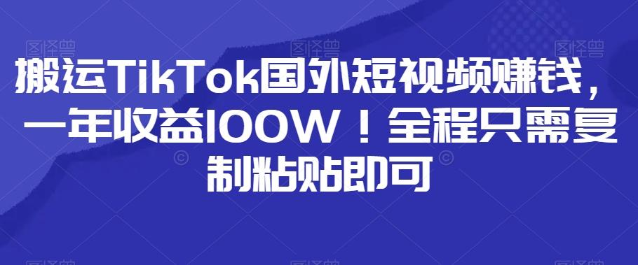 小红书卖小学辅导资料，条条爆款笔记，0门槛日入500-985网创