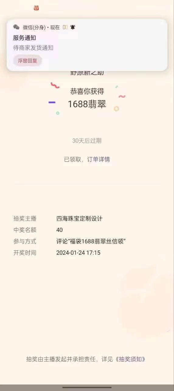 最新视频号直播挂机抢福袋项目，简单无脑，批量产出实物，轻松日入500＋-985网创