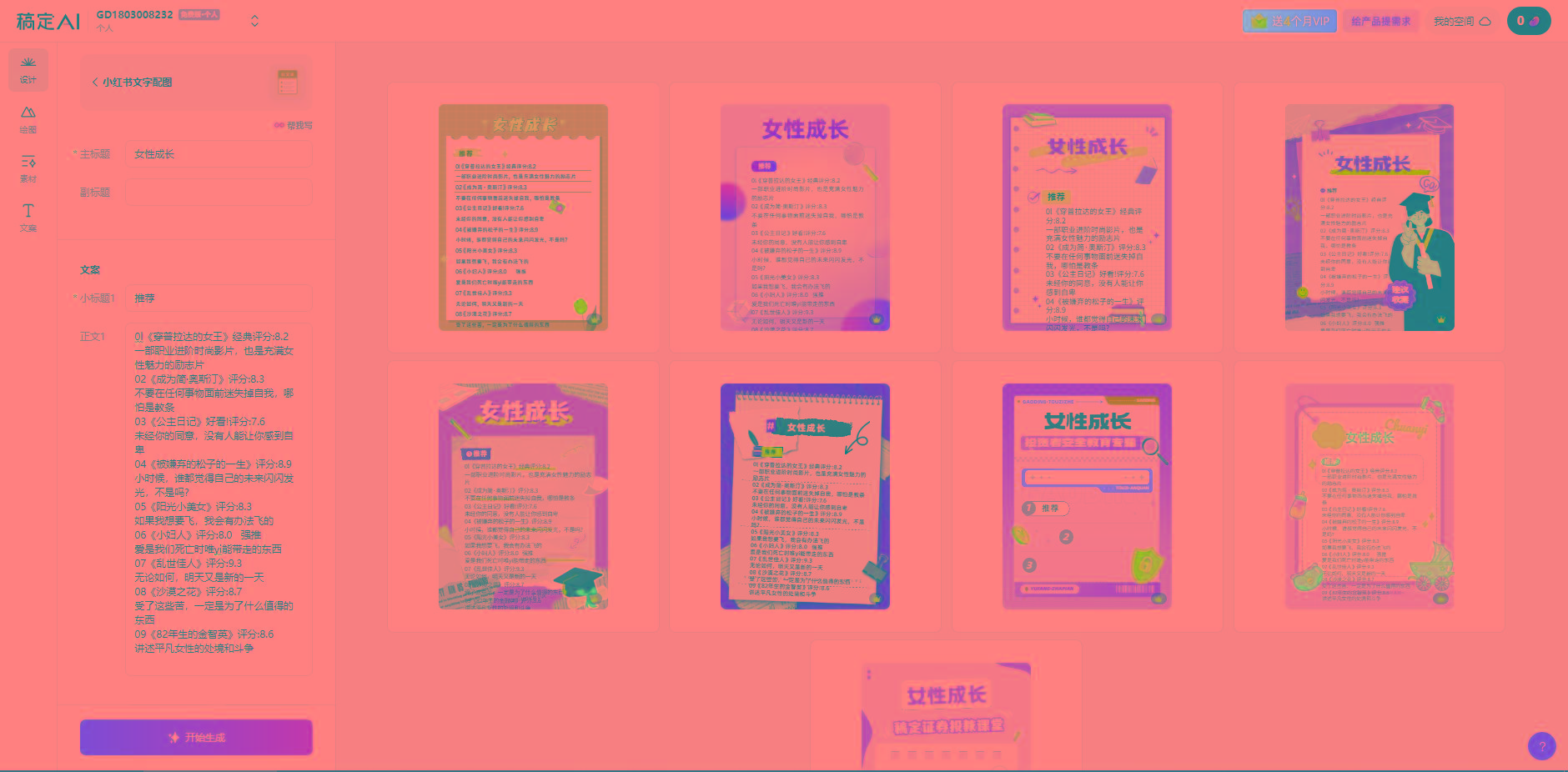 图片[2]-小红书最新创业粉引流，黑科技引爆全网流量裂变，简单操作长期吸粉-985网创