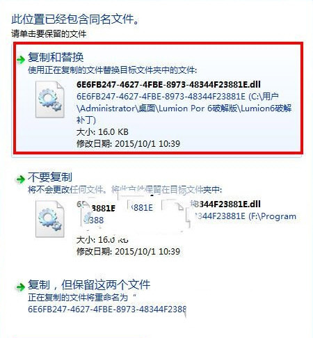Lumion7.0破解补丁 32位/64位-985网创