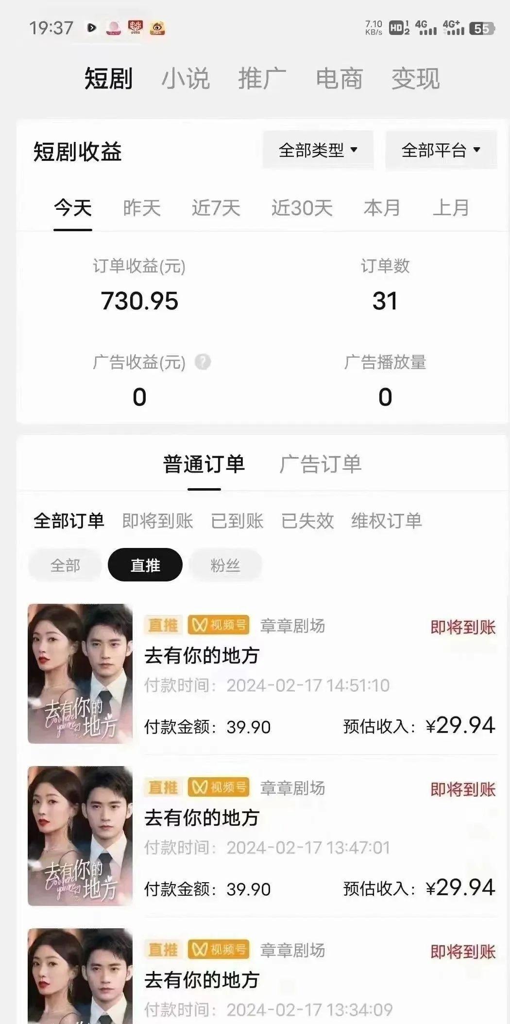 图片[1]-(9375期)短剧2.0最新升级玩法，小白也能快速入门，无脑搬运日入200+-985网创