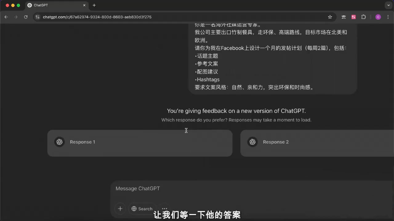 外贸ChatGPT实战课程-985网创