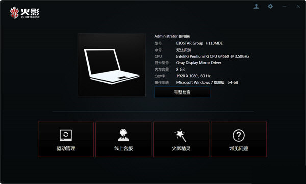 火影精灵 v3.0.0 官方免费版-985网创