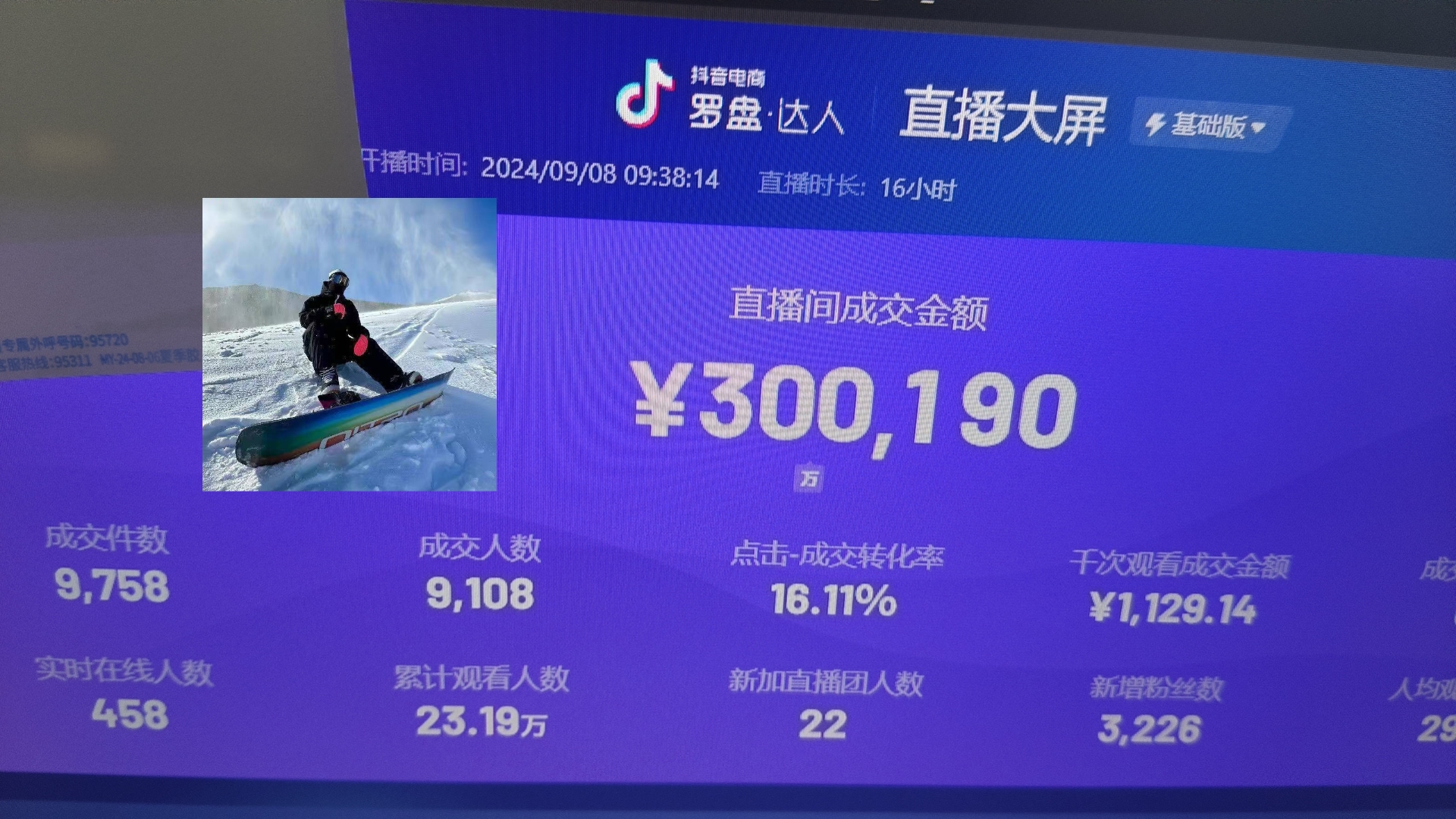 抖音无人直播带货挂机，小白的梦想之路 全天24小时收益不间断真正管道收益-985网创