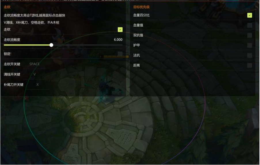 LOL星夜走砍14.14-985网创