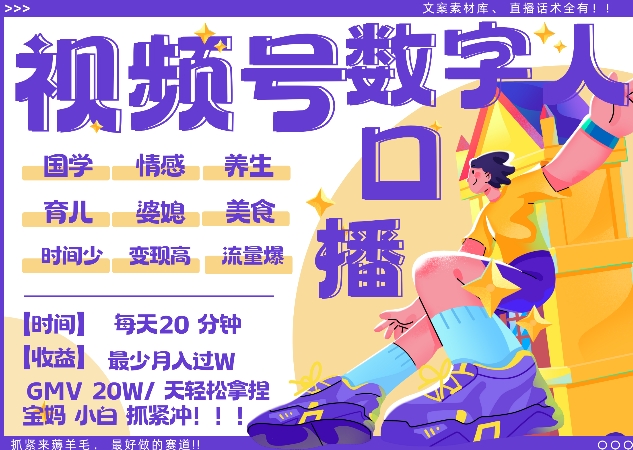 蝴蝶号数字人暴力起号，AI改写文案，再也不用费劲录口播， 每天20分钟，流量火爆日入破W轻松拿捏-985网创