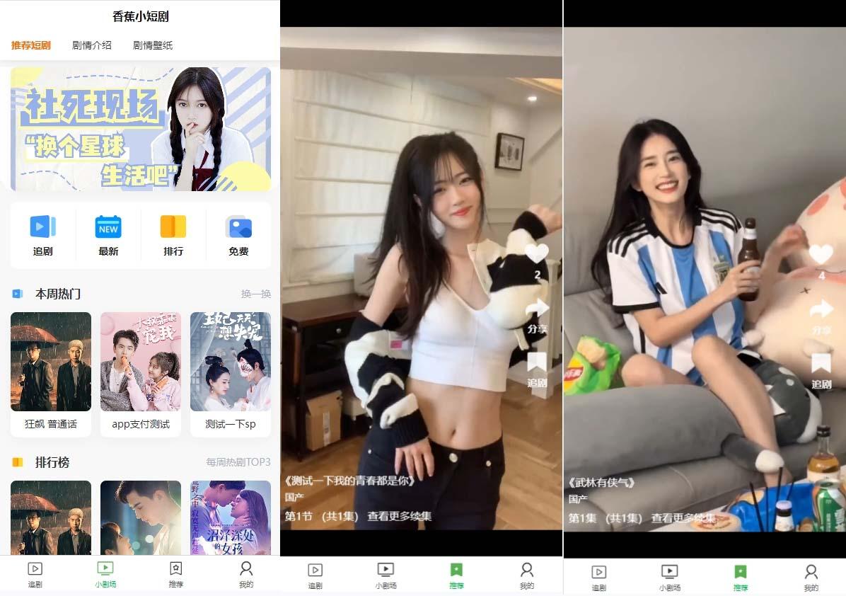 (8542期)小剧场短剧影视系统源码 全开源 带支付收益+会员机制+代理推广等模式【...-985网创